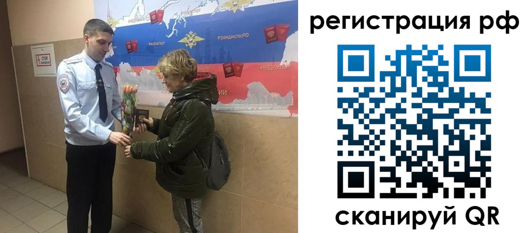 прописка 2025 в Адыгее