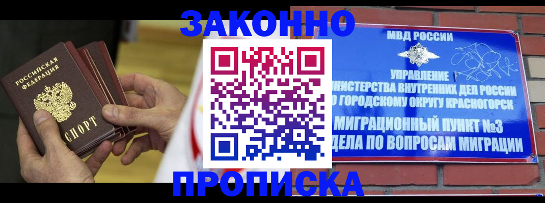 прописка для школы в Адыгее