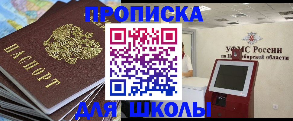 регистрация для дет. сада в Адыгее