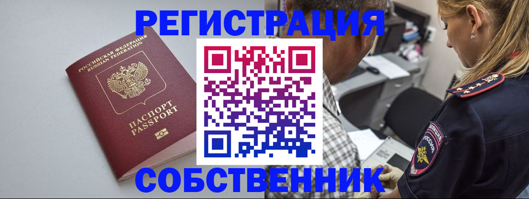 прописка ребенка в Адыгее