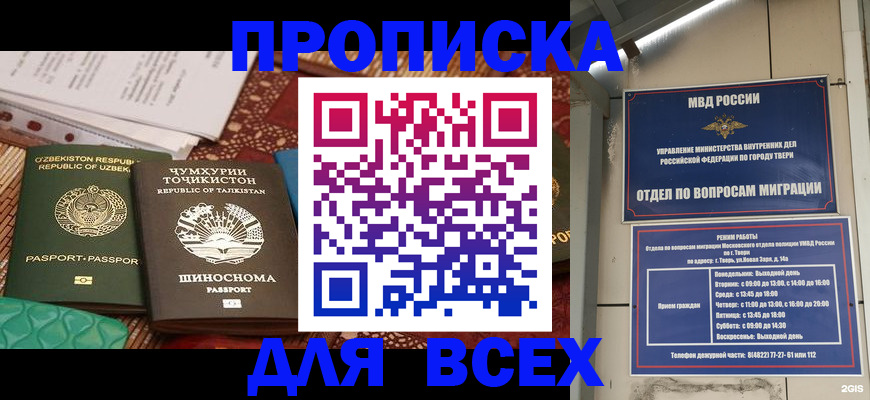 временная регистрация гарантия в Адыгее