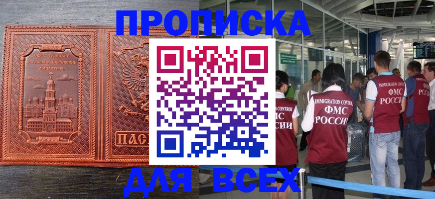 временная регистрация надежно в Адыгее